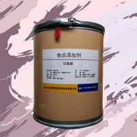 現貨供應 食品級 甘氨酸 營養強化劑 批發零售
