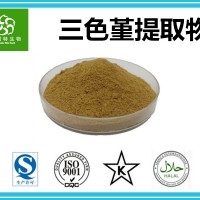 廠家供應：三色堇提取物10:1 三色堇濃縮粉 水溶粉原料