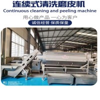 土豆清洗磨皮一體機 大洋機械現貨銷售土豆清洗去皮流水線