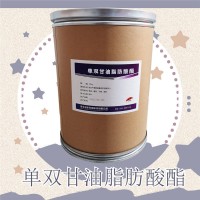 單雙甘油脂肪酸酯食品級(jí)