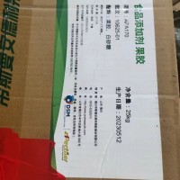 果膠安德利食品級增稠劑APA170