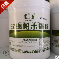 批發(fā)供應(yīng)江大 耐高溫食用玫瑰香精 烘焙糖果飲料 玫瑰粉末香精