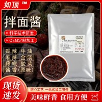 如頂拌面醬1kg