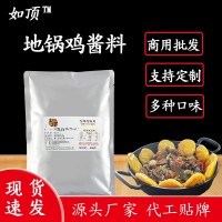 如頂地鍋雞調料1kg