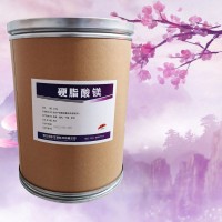 硬脂酸鎂報價