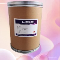 L-酪氨酸報價