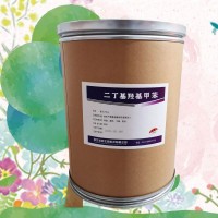 二丁基羥基甲苯(BHT)報價