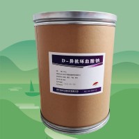 D-異抗壞血酸鈉報價