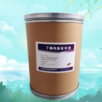 丁基羥基茴香醚(BHA)報價
