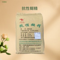 抗性糊精食品級