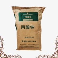 食品級丙酸鈉 食品添加劑 保鮮劑面制品豆制品