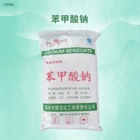 苯甲酸鈉食品級