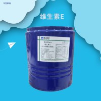 維生素E食品級(jí)