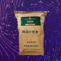 微晶纖維素現貨供應纖維素 食品級壓片輔料抗結劑微晶纖維素