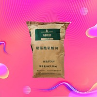 現貨供應 硬脂酰乳酸鈉 食品級乳化劑 硬脂酰乳酸鈉SSL