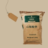現貨供應 復配防腐劑 防霉劑 保鮮劑、食用水溶山梨酸鉀
