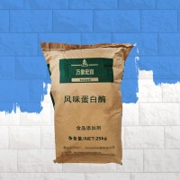 現貨供應菠蘿蛋白酶 水溶性菠蘿酶食品酶制劑原料粉 量大從優