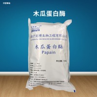 木瓜蛋白酶食品級