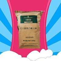 食品級安心乙二胺四乙酸二鈉 EDTA-二鈉 果蔬飲料護色劑