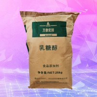 現(xiàn)貨批發(fā)乳糖醇 乳梨醇水溶性冰激凌乳制品甜味劑原料粉