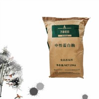供應(yīng)中性蛋白酶 食品級酶制劑 枯草芽孢桿菌蛋白酶