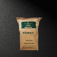 現貨供應 食品級葡萄糖酸鈣 營養強化劑 原料 1KG起訂