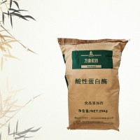 現(xiàn)貨供應(yīng)酸性蛋白酶 發(fā)酵釀造酶食品飲料添加劑酶制劑酸性蛋白酶