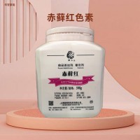 赤蘚紅色素食品級