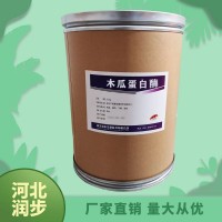 （木瓜蛋白酶報(bào)價(jià)）