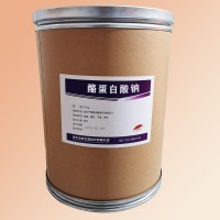 （酪蛋白酸鈉報價）