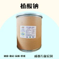 植酸鈉的用量 植酸鈉添加量