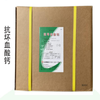 抗壞血酸鈣維生素C鈣用量