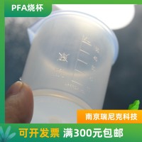 特氟龍teflonPFA燒杯耐酸堿有刻度燒杯