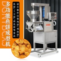 多功能魚餅成型機(jī) 漢堡肉餅成型設(shè)備 做魚豆腐土豆餅的機(jī)器