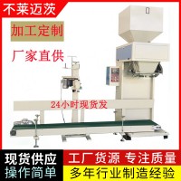 山東不萊邁茨土壤改良劑干濕料打包機(jī)