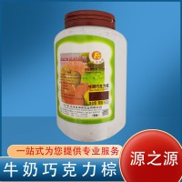 天福源 牛奶巧克力棕色素食品級 復配著色劑果凍蛋糕