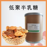 低聚半乳糖 食品級 添加劑 代糖甜味劑 點心烘焙原料