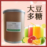 可溶性大豆多糖 食品級 米面制品增筋 飲料 果汁 乳化 穩(wěn)定