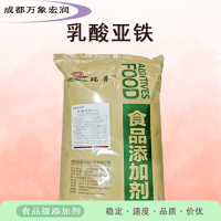 乳酸亞鐵食品級乳酸亞鐵生產