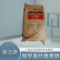 力宏 CMC羧甲基纖維素鈉 FVH9 增稠劑食用膠高粘耐酸