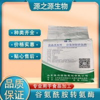 隆大 谷氨酰胺轉(zhuǎn)氨酶 TG酶 羊牛肉卷肉餡丸子不散碎肉粘合劑