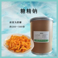 糖精鈉 食用爆米花 甜味劑 食品級 商用奶茶 飲料