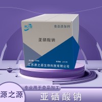 富/亞硒酸鈉 食品級 蘑菇 蔬菜 緩沖劑固化劑