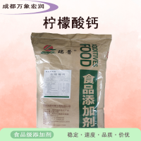 檸檬酸鈣食品級(jí)檸檬酸鈣生產(chǎn)