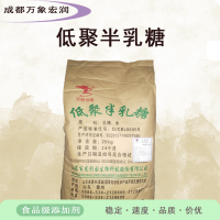 低聚半乳糖食品級低聚半乳糖生產(chǎn)