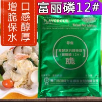 富麗磷12號 復配水份保持劑 肉餡烤鴨肉丸增脆粉彈 高彈素