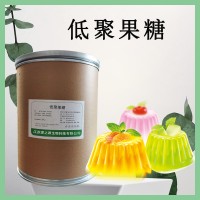 低聚果糖 果寡糖 食品級 甜味劑 益生元 低熱量飲料烘焙糕點