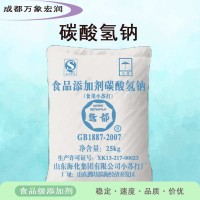 碳酸氫鈉食品級(jí)碳酸氫鈉生產(chǎn)