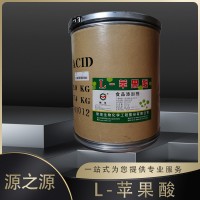 L-蘋果酸 食品果汁飲料罐頭奶酪點心酸味劑 增補劑 常茂