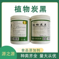 旺林生物 植物炭黑 特細天然食用 馬卡龍色粉色素烘焙原料
